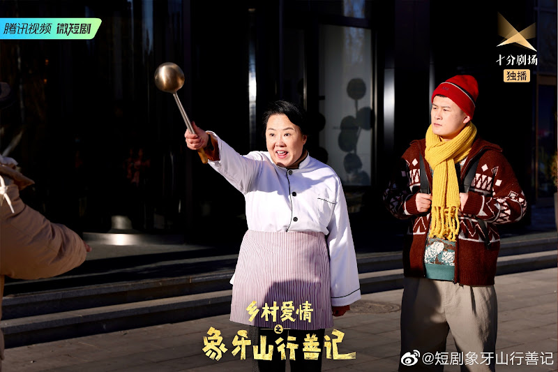 Xiang Cun Ai Qing Zhi Xiang Ya Shan Xing Shan Ji China Web Drama